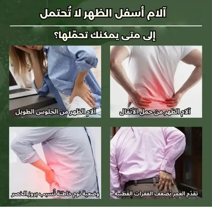 بخاخ الإغاثة الفوري لإنهاء الألم