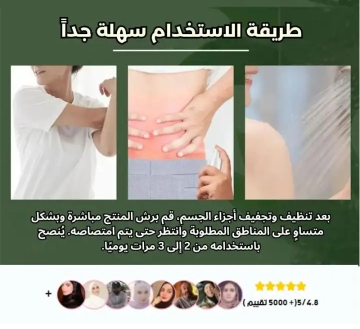 بخاخ الإغاثة الفوري لإنهاء الألم